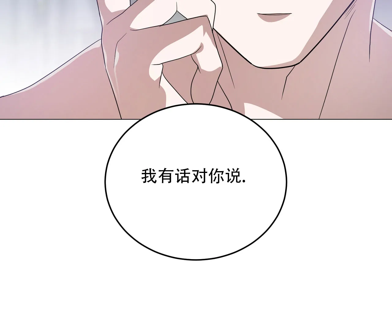 《情定饭店》第40话 第43页