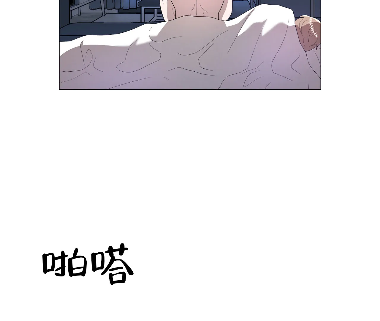《情定饭店》第40话 第29页