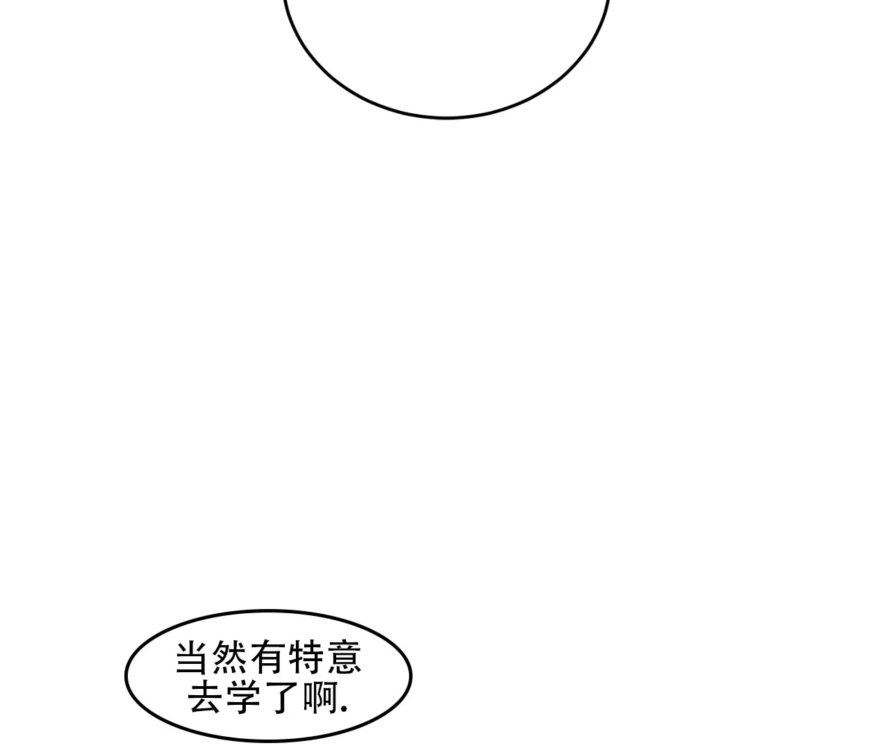 《情定饭店》第40话 第48页