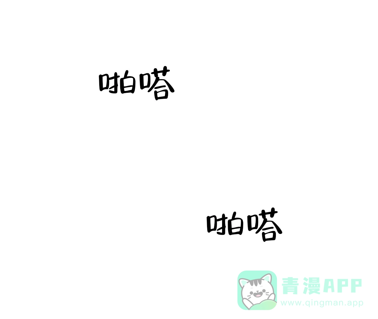 《情定饭店》第40话 第31页