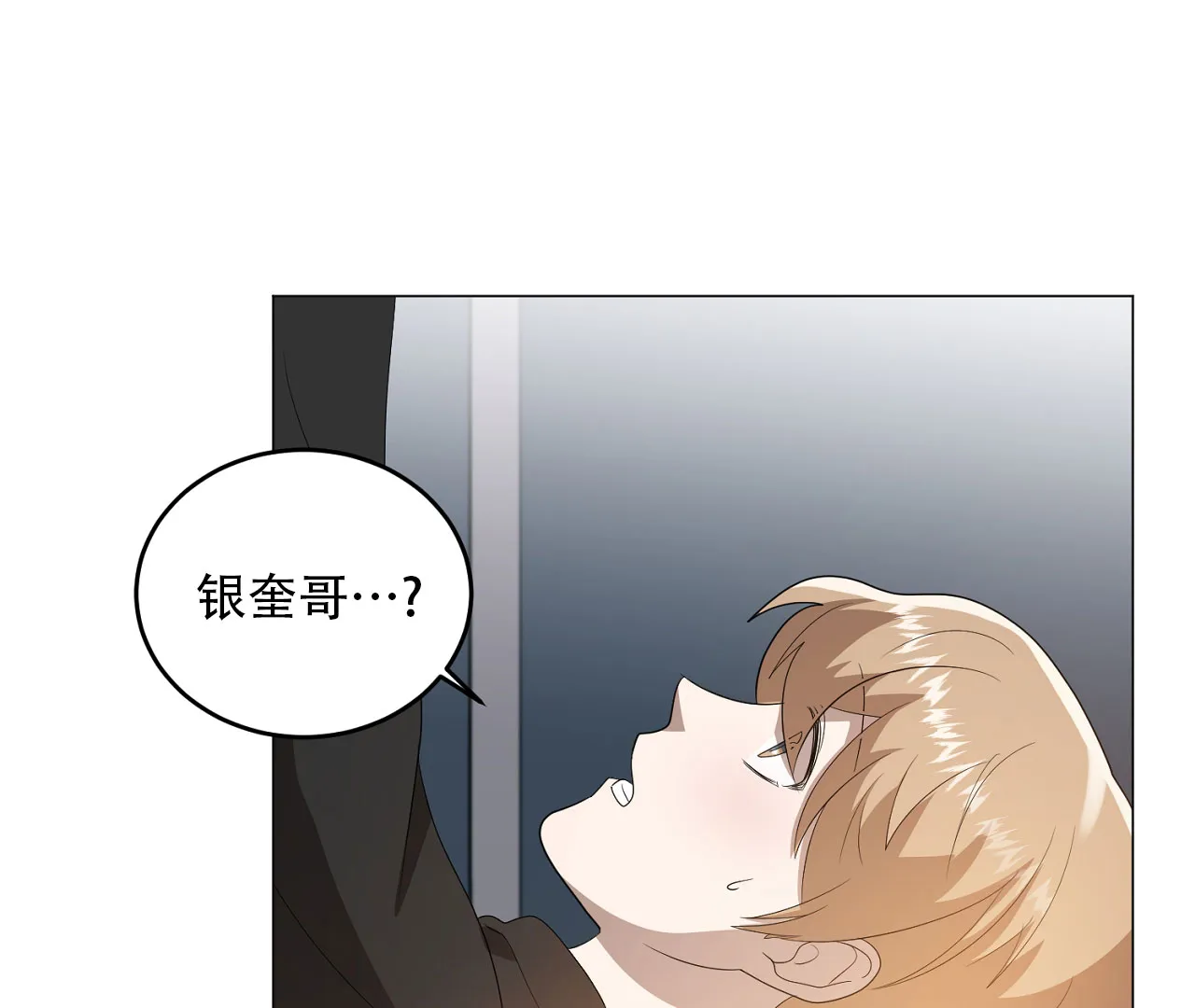 《情定饭店》第40话 第7页