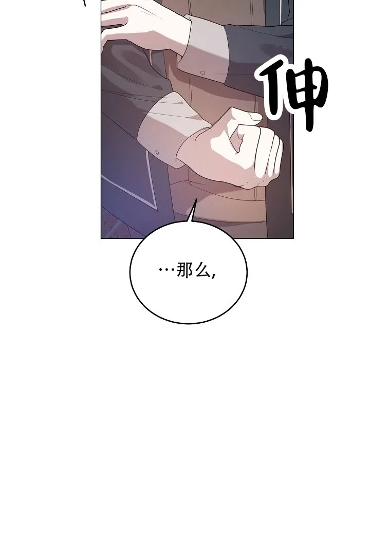 《情定饭店》第41话 第42页