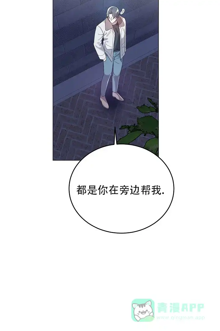 《情定饭店》第41话 第21页