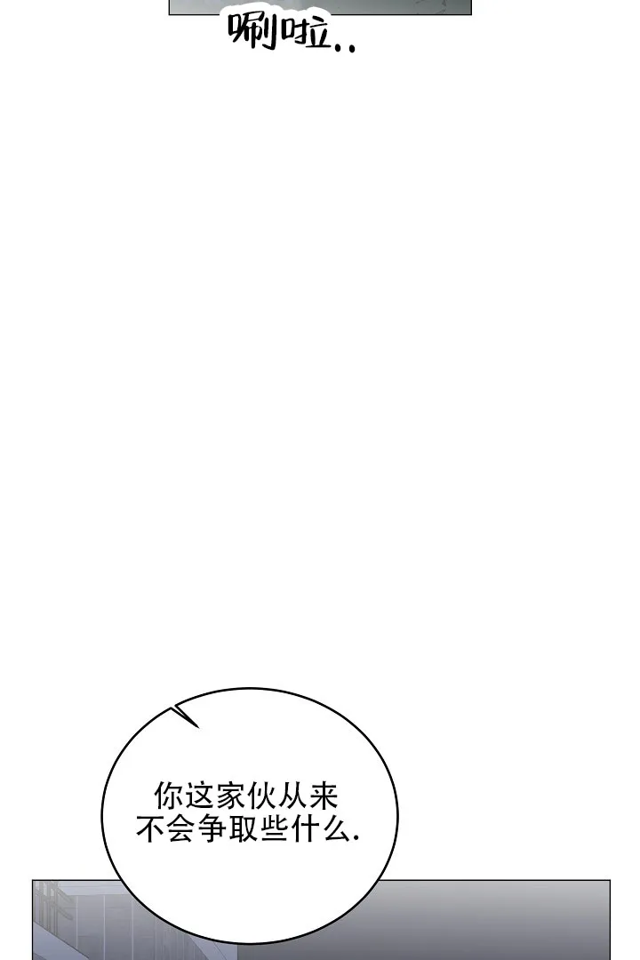 《情定饭店》第41话 第54页