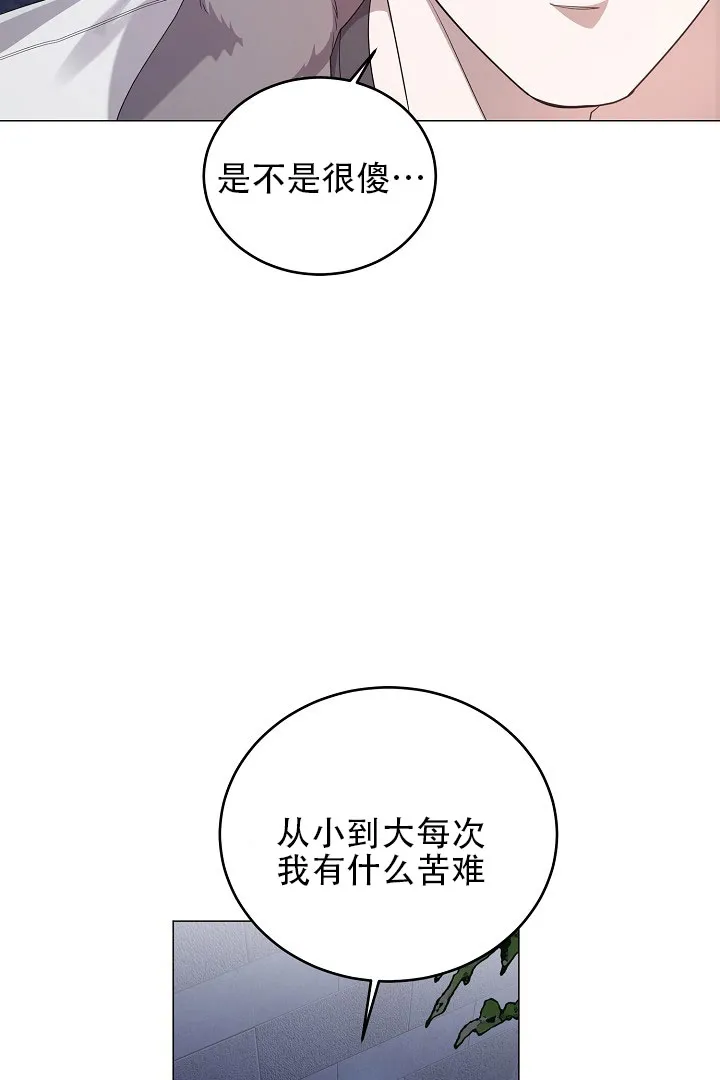 《情定饭店》第41话 第20页