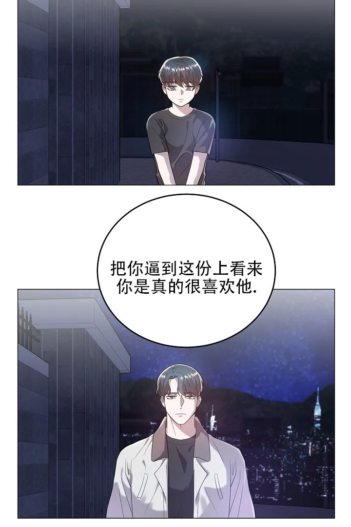 《情定饭店》第41话 第55页