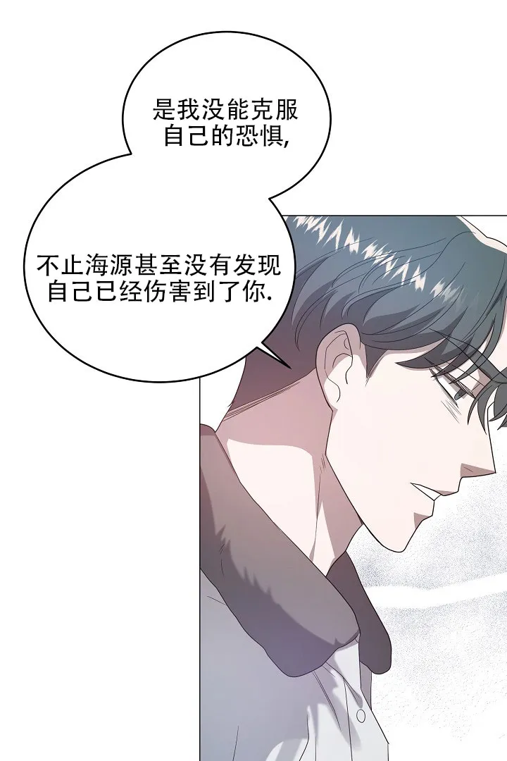 《情定饭店》第41话 第27页