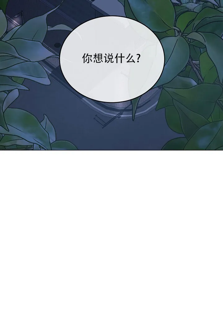 《情定饭店》第41话 第2页