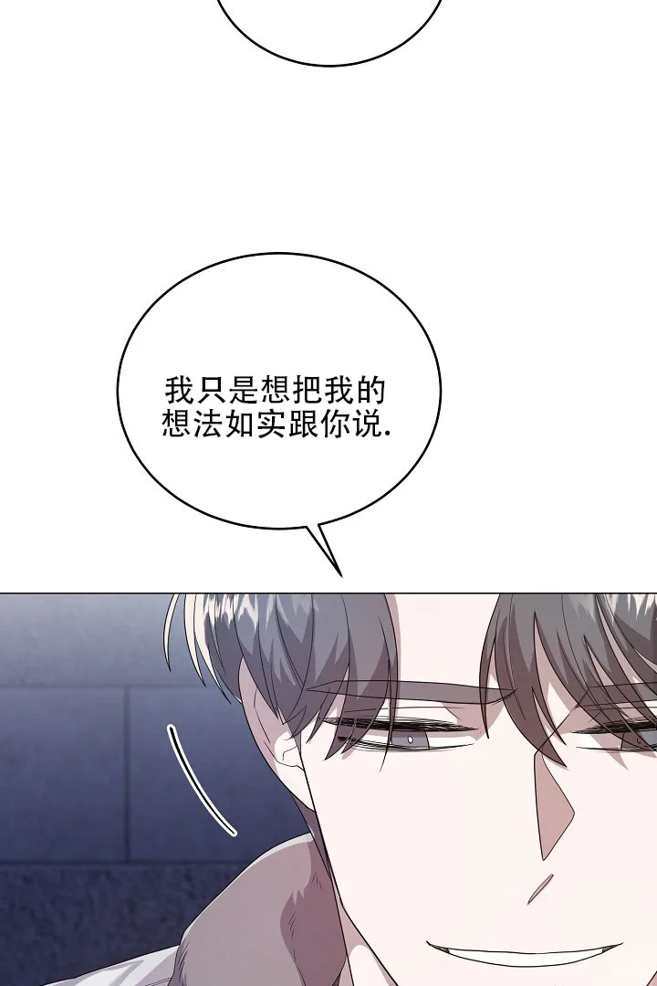《情定饭店》第41话 第19页