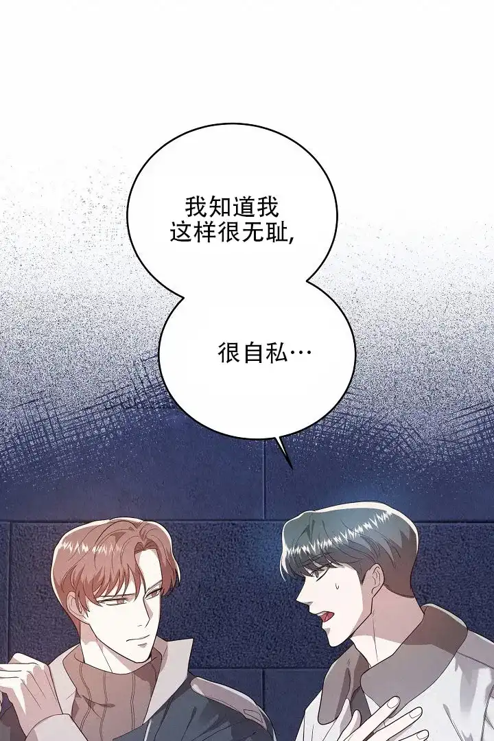 《情定饭店》第41话 第32页