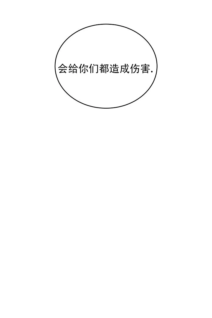《情定饭店》第41话 第14页