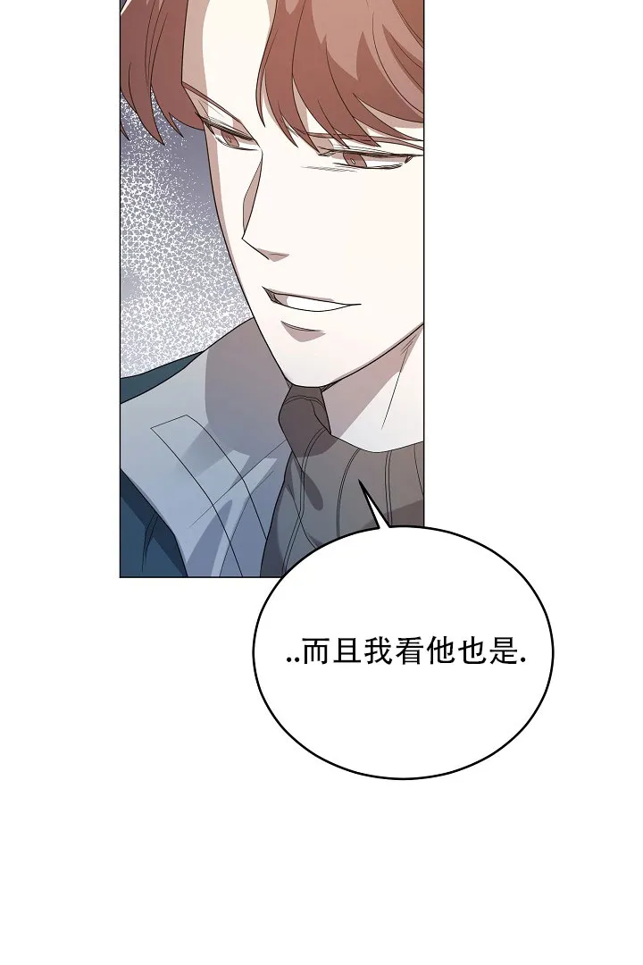 《情定饭店》第41话 第58页
