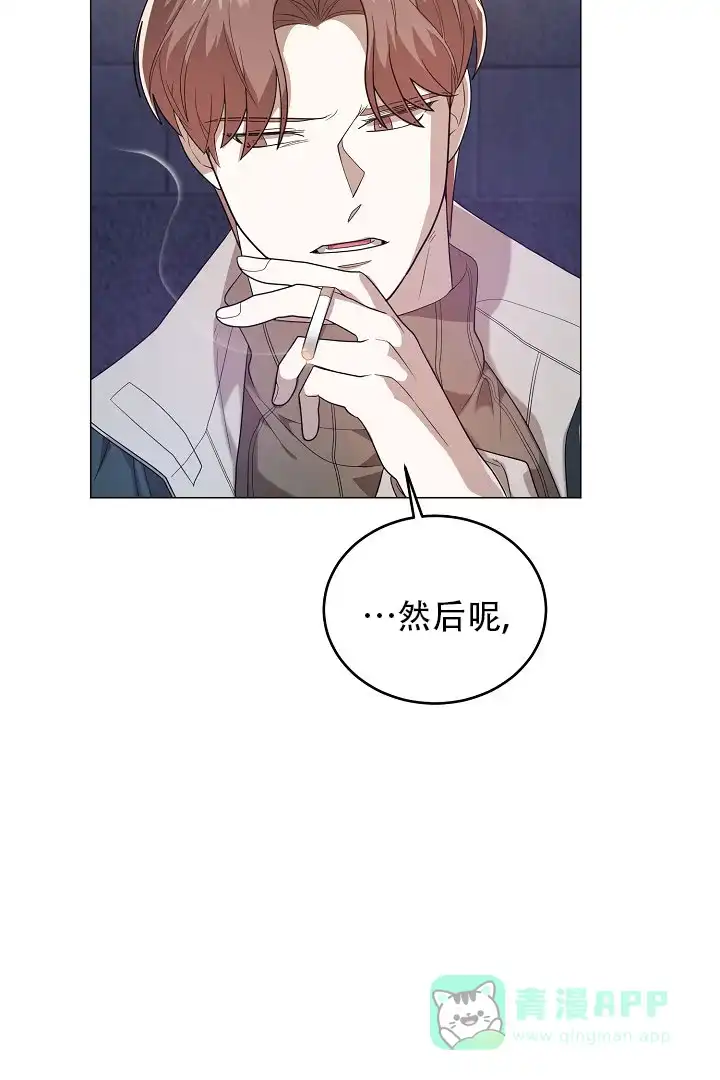 《情定饭店》第41话 第61页