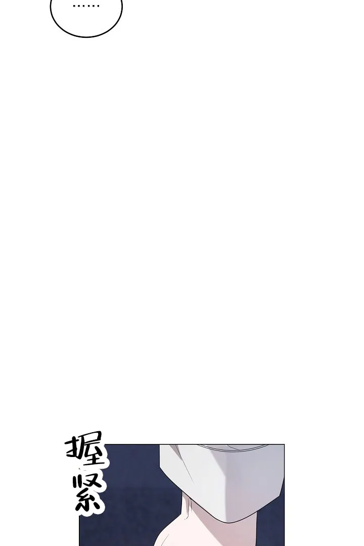 《情定饭店》第41话 第10页