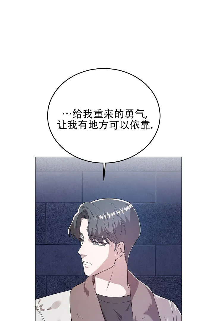 《情定饭店》第41话 第22页