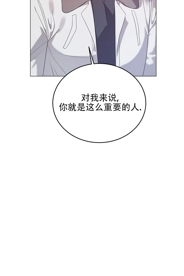 《情定饭店》第41话 第23页