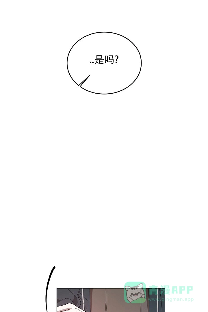 《情定饭店》第41话 第41页
