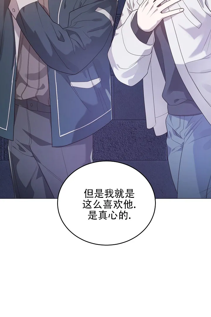 《情定饭店》第41话 第33页