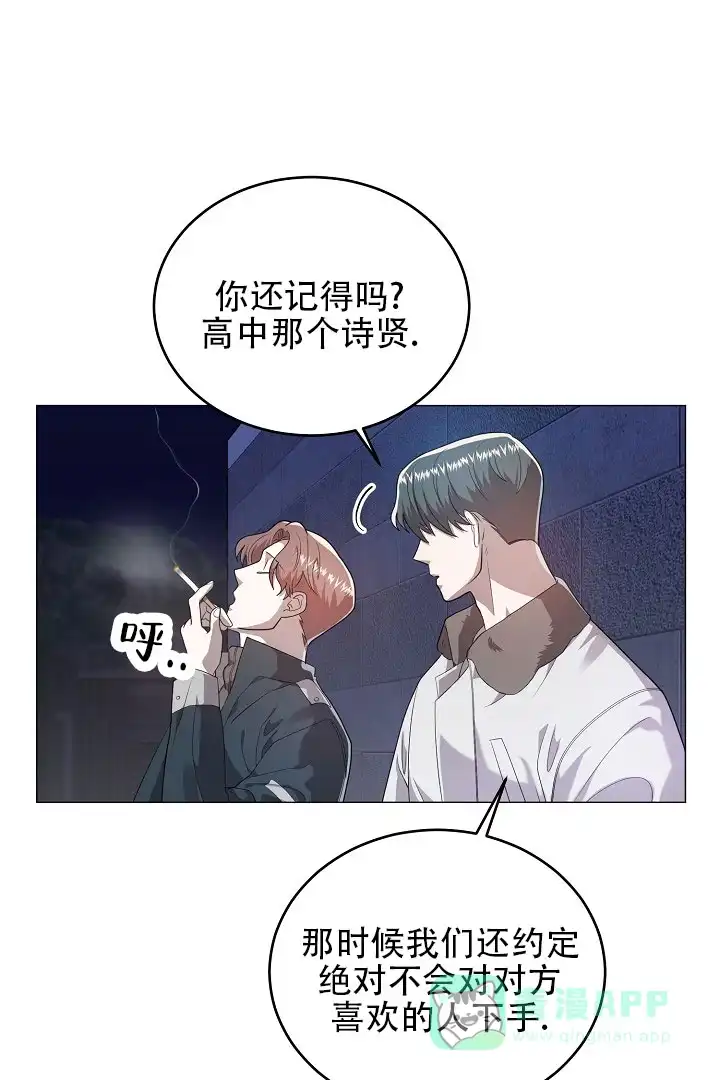 《情定饭店》第41话 第46页