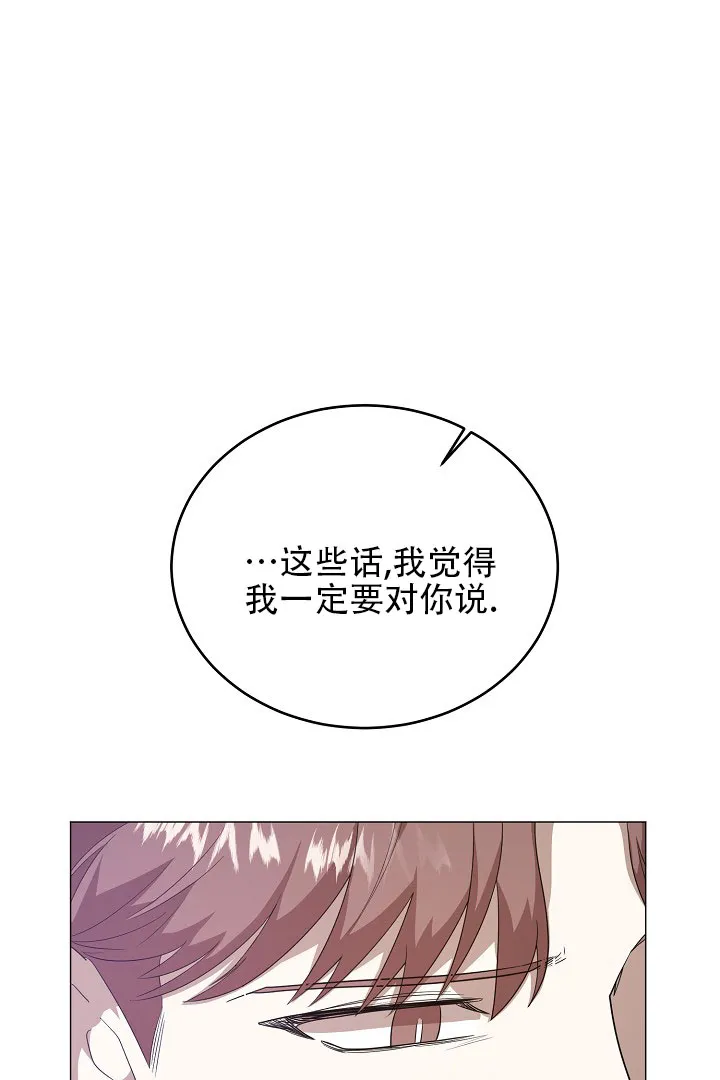 《情定饭店》第41话 第34页