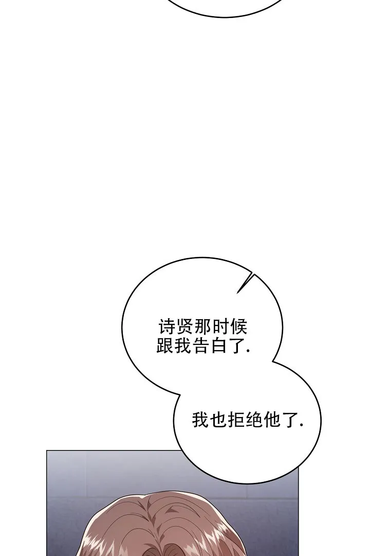《情定饭店》第41话 第57页