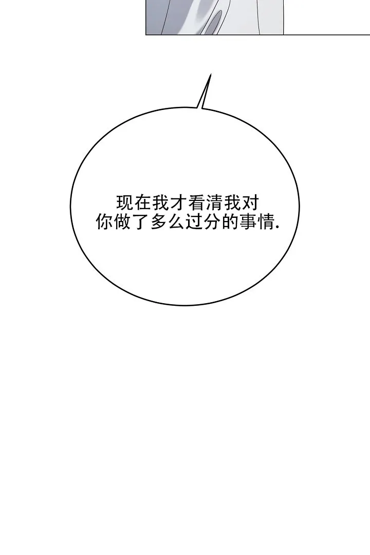 《情定饭店》第41话 第28页