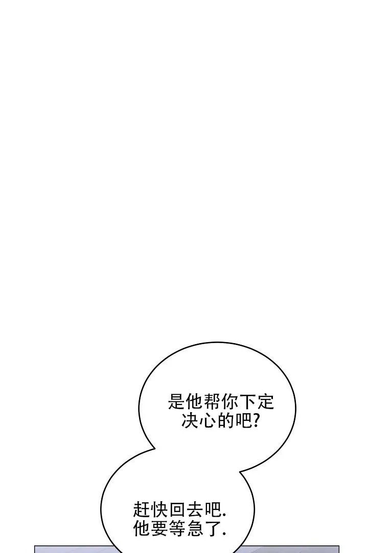 《情定饭店》第41话 第59页