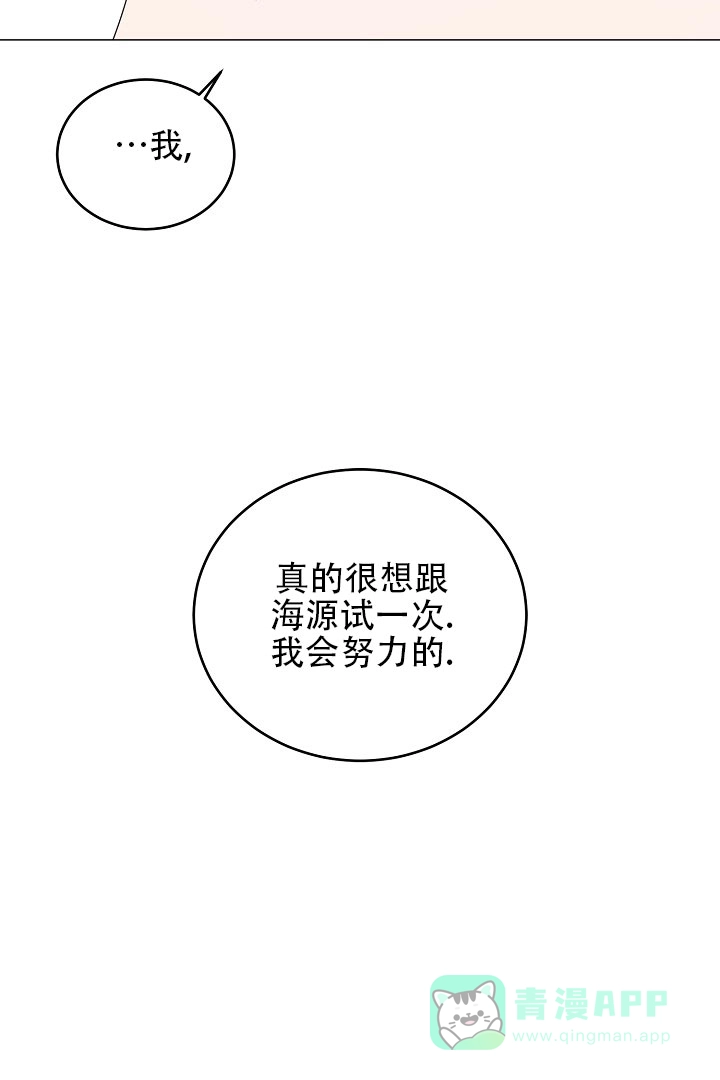 《情定饭店》第41话 第31页