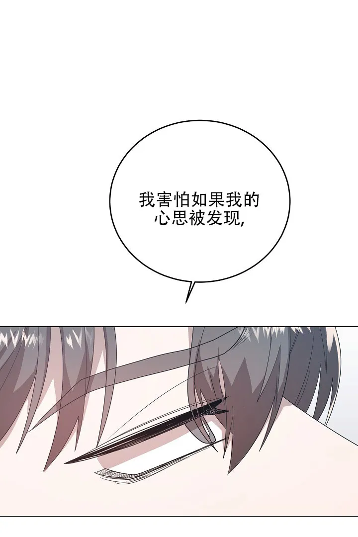 《情定饭店》第41话 第12页
