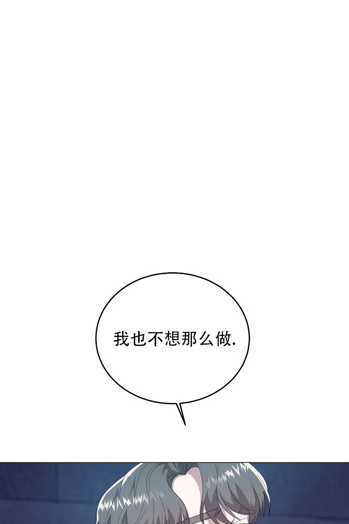 《情定饭店》第41话 第7页