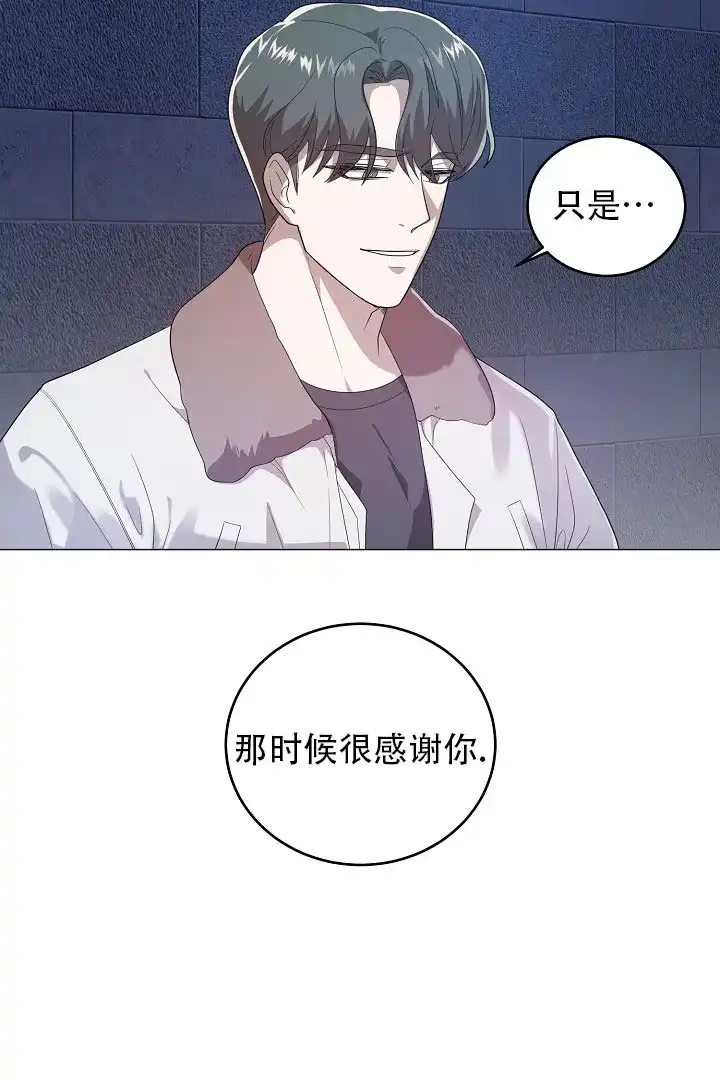 《情定饭店》第41话 第3页