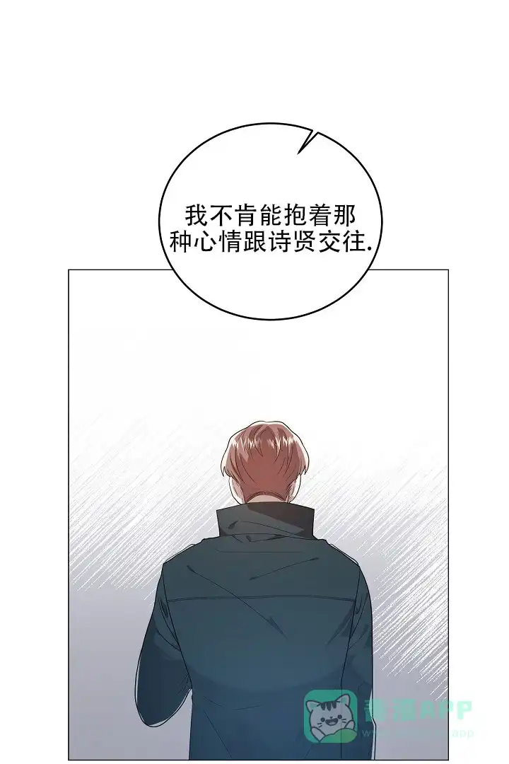 《情定饭店》第41话 第6页