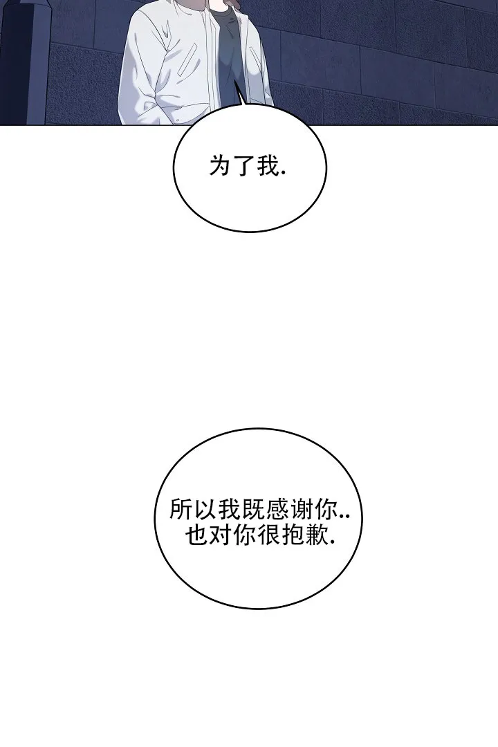 《情定饭店》第41话 第5页