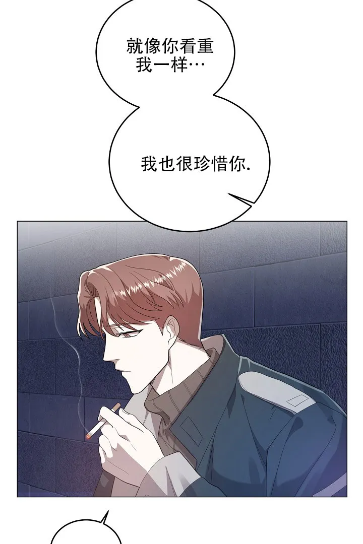 《情定饭店》第41话 第9页