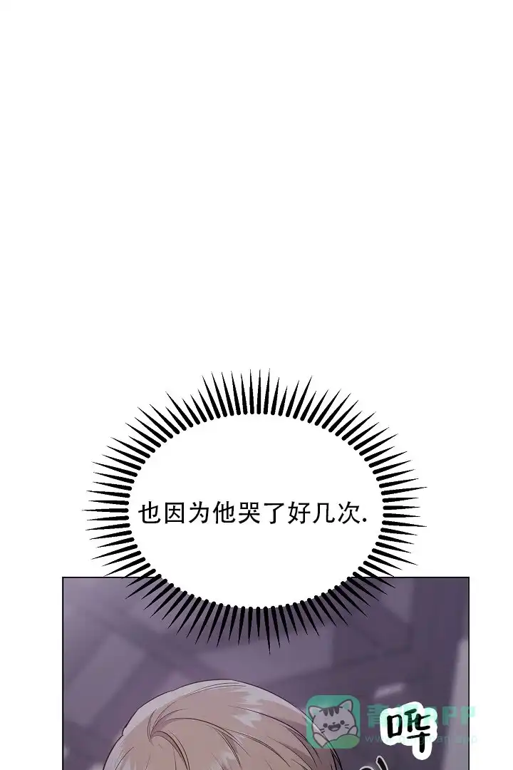 《情定饭店》第42话 第11页