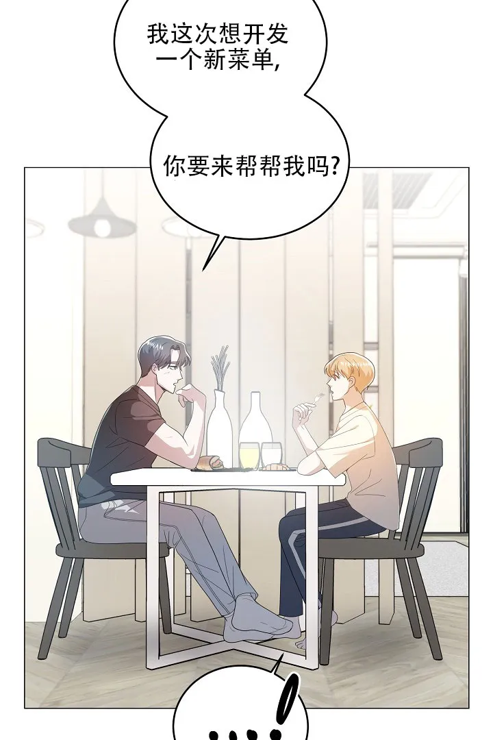 《情定饭店》第42话 第54页