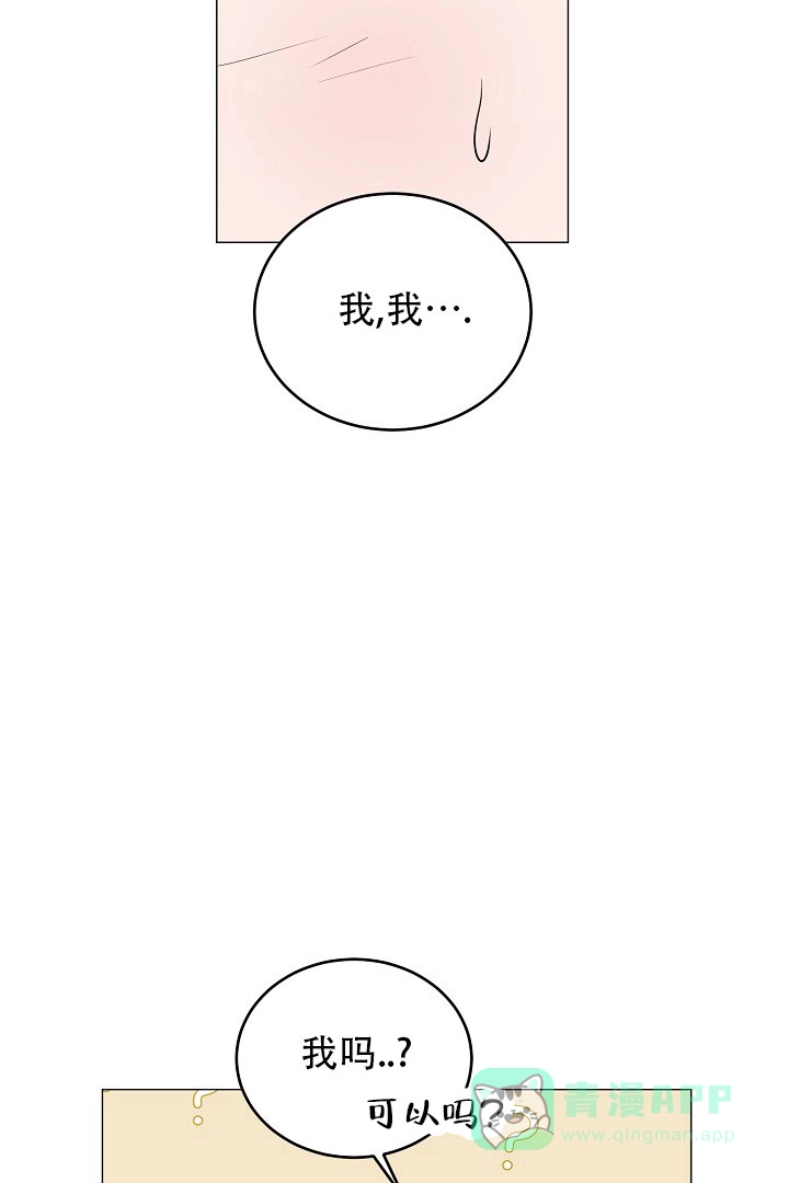 《情定饭店》第42话 第56页