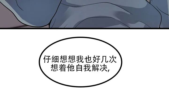 《情定饭店》第42话 第10页