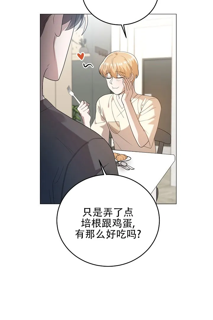 《情定饭店》第42话 第50页