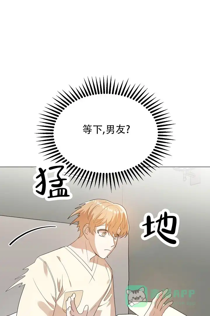 《情定饭店》第42话 第6页