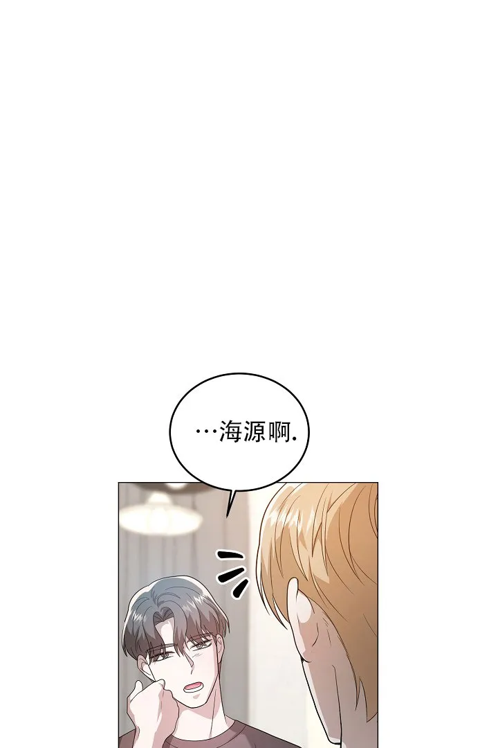 《情定饭店》第42话 第52页