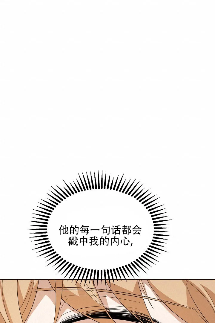 《情定饭店》第42话 第14页