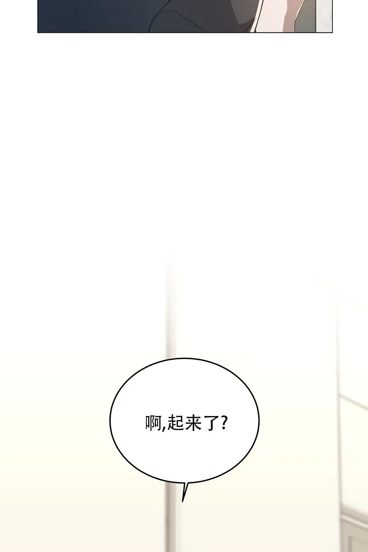 《情定饭店》第42话 第43页