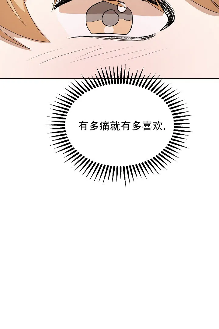 《情定饭店》第42话 第15页