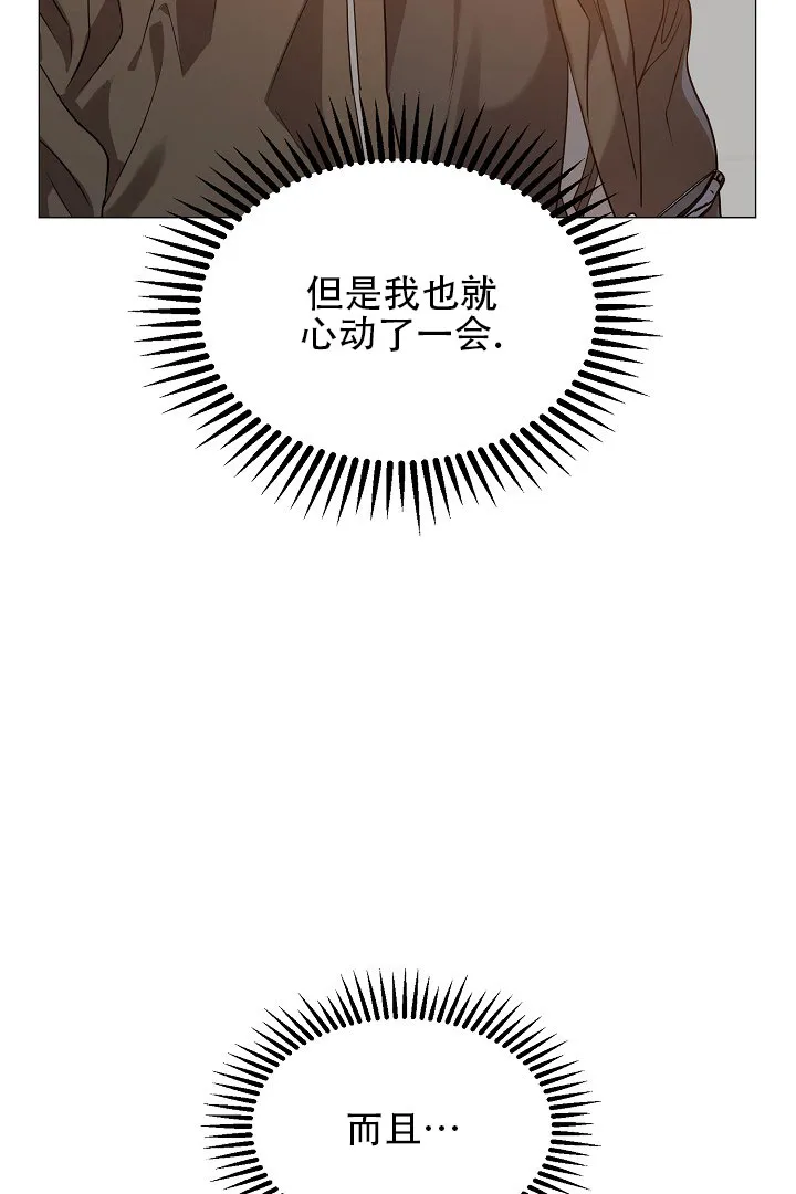 《情定饭店》第42话 第17页