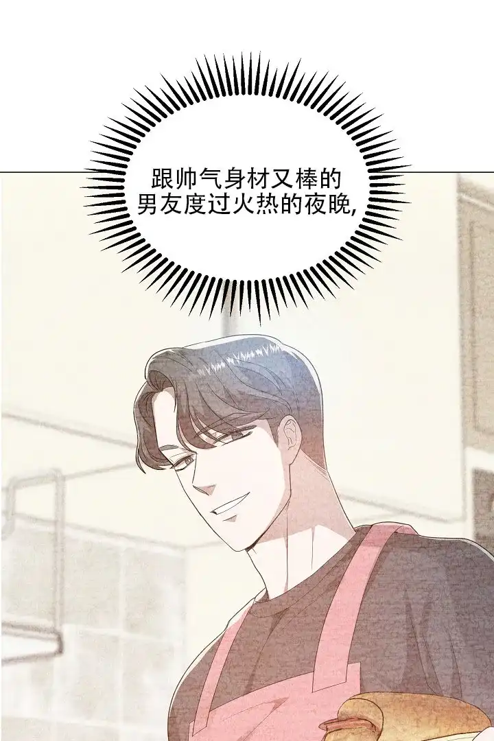 《情定饭店》第42话 第4页