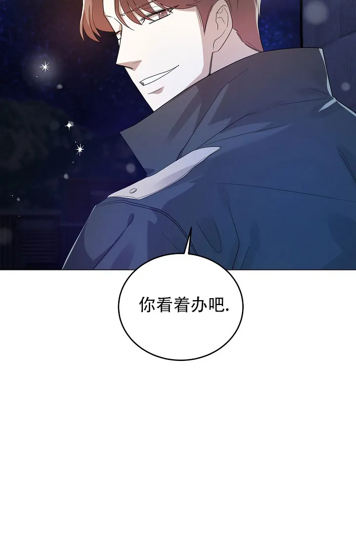 《情定饭店》第42话 第32页