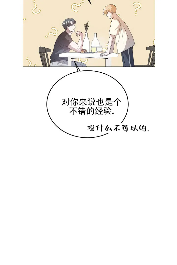 《情定饭店》第42话 第57页