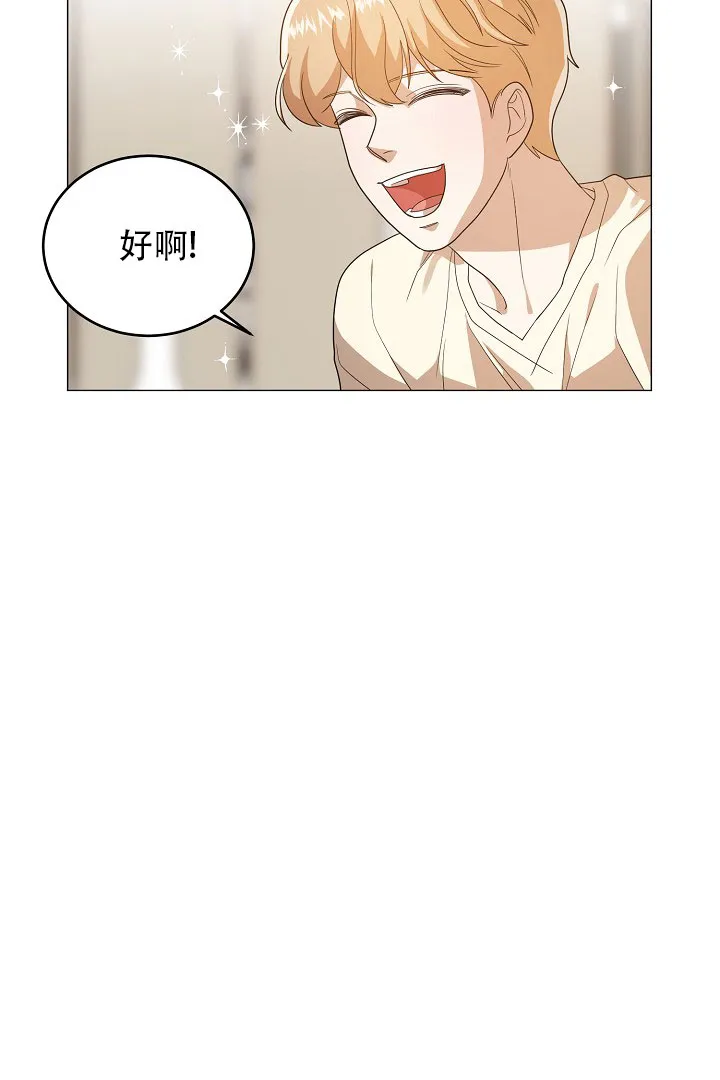 《情定饭店》第42话 第60页