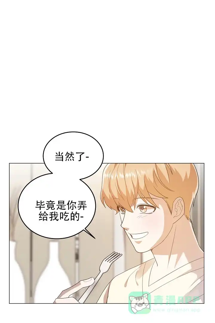 《情定饭店》第42话 第51页